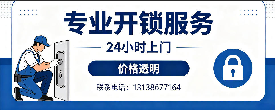 西安 开防盗门｜家用入户门无损开锁、反锁开门、换锁芯维修公司